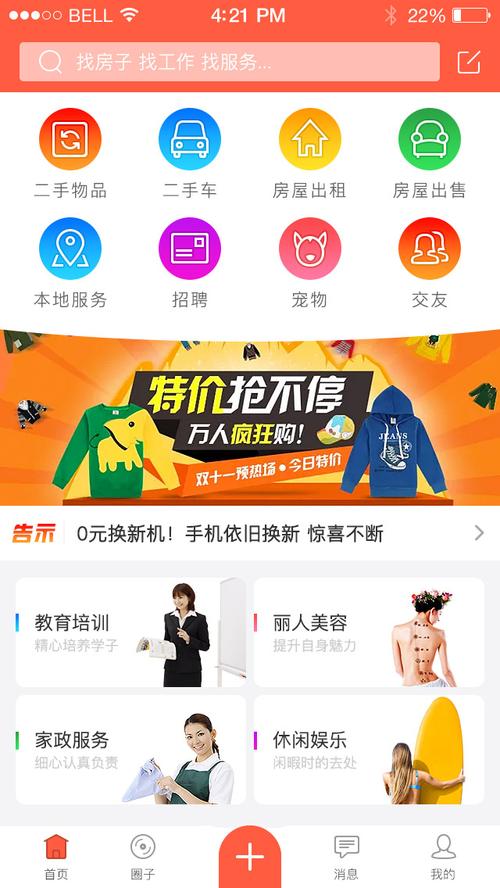 邢台在什么地方可以制作到APP？(开发您的制作创意科技) 排名链接