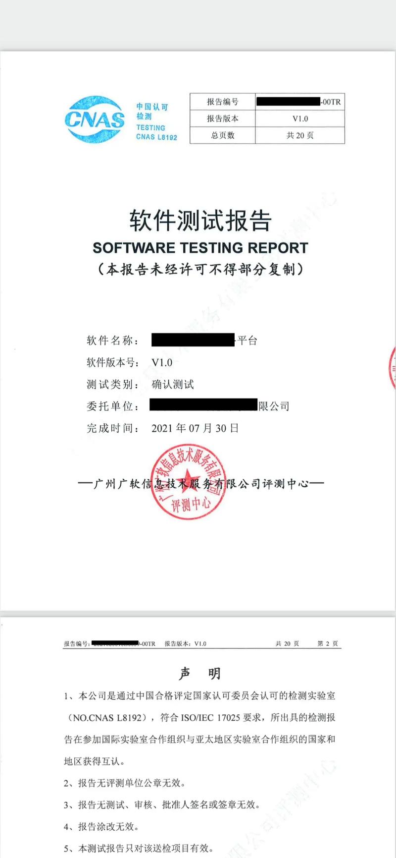 做软件验收测试报告有什么意义？(测试软件项目验收测评) 软件优化