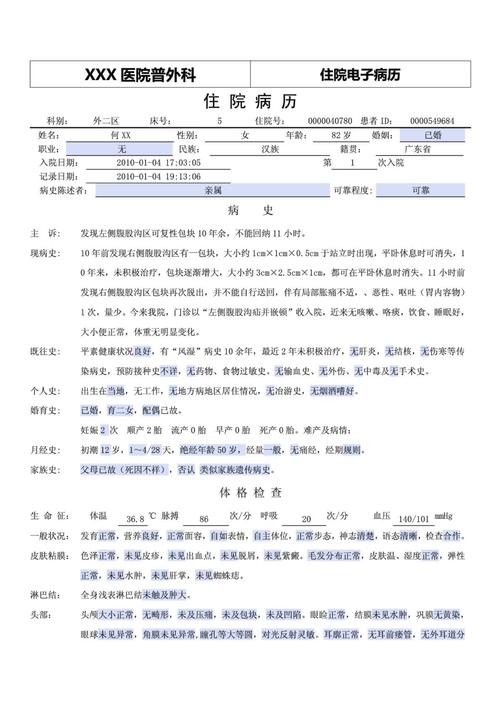 降低电子病历系统开发成本和维护成本以及实现数据同步(模板病历金融界表格标准化) 软件开发