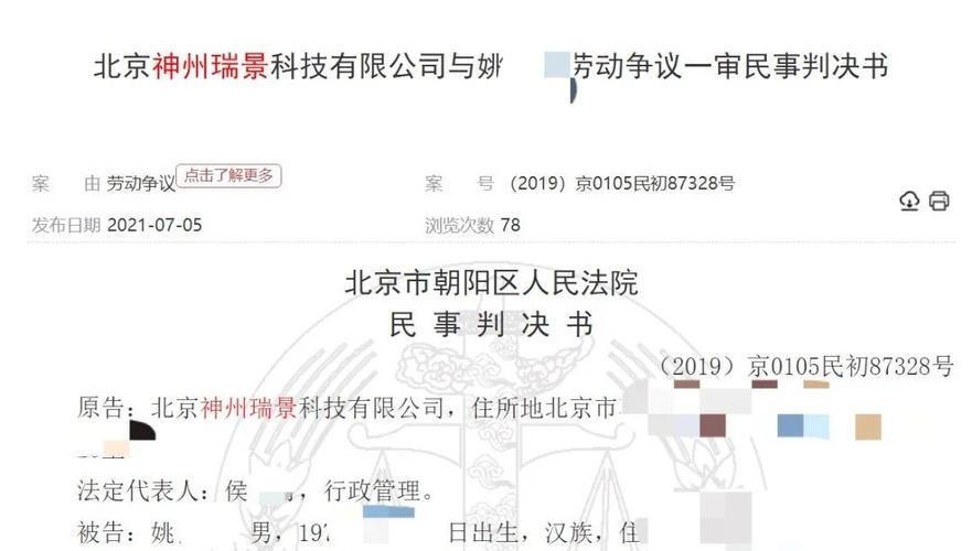 公司索赔90万败诉后不服申请再审，法院判了(再审公司被告法院神州) 排名链接