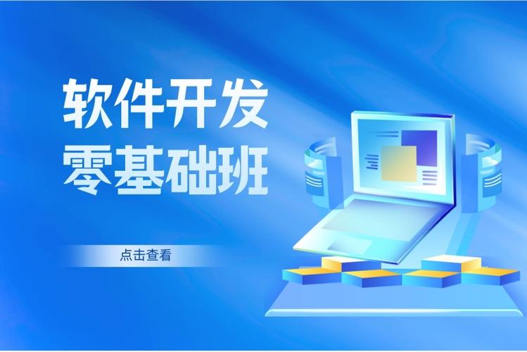 想学软件开发怎么入手？零基础怎么学习？(开发软件学习入手想学) 99链接平台