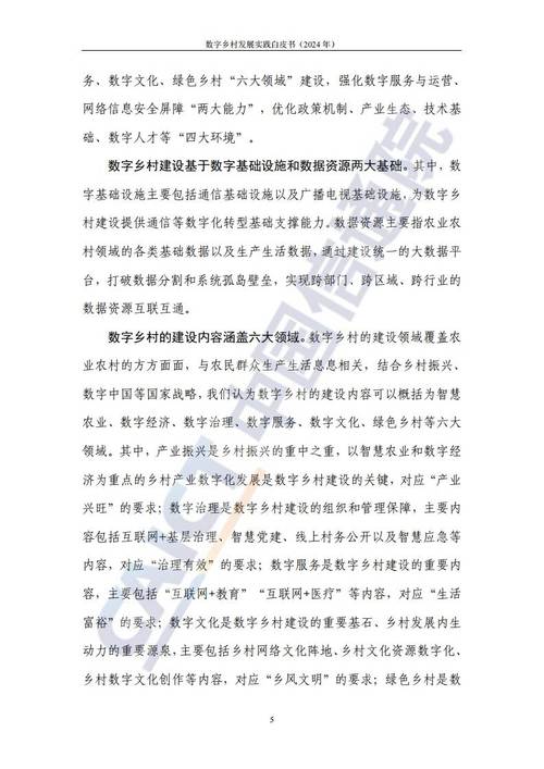 莘县突出数字化培育加速释放数字农业新动能(农业数字腾讯品牌数据) 99链接平台