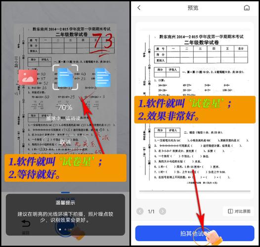 有哪些能去除试卷手写痕迹软件？可以试试这3个！(试卷手写去除软件痕迹) 软件优化