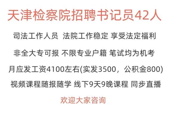 「招聘」金华市人民法院、检察院、消防、执法局、交通局……(招录录用人员考生考试) 排名链接