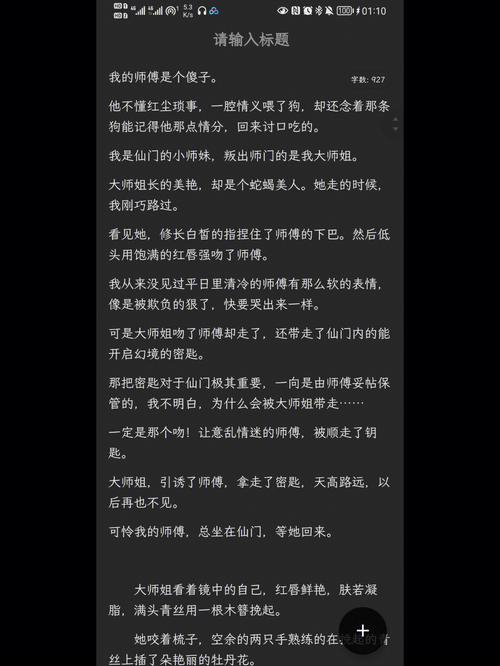 月入过万！聊聊全职码字的时间规划问题 对于那些全身心投...(时间千字码字写作自己的) 排名链接