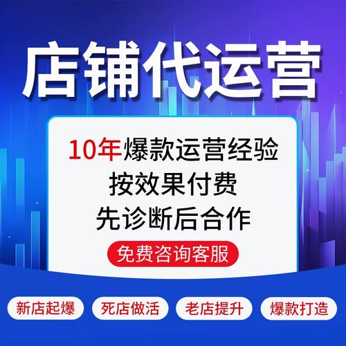 拼多多淘宝代运营托管服务流程有哪些？如何提升店铺流量？(店铺运营流量淘宝产品) 软件优化