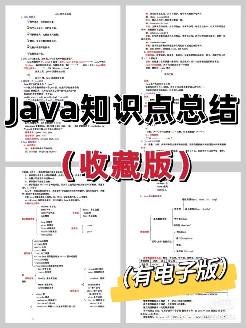 java必背综合知识点总结(框架篇)(缓存请求配置文件拦截器执行) 软件开发