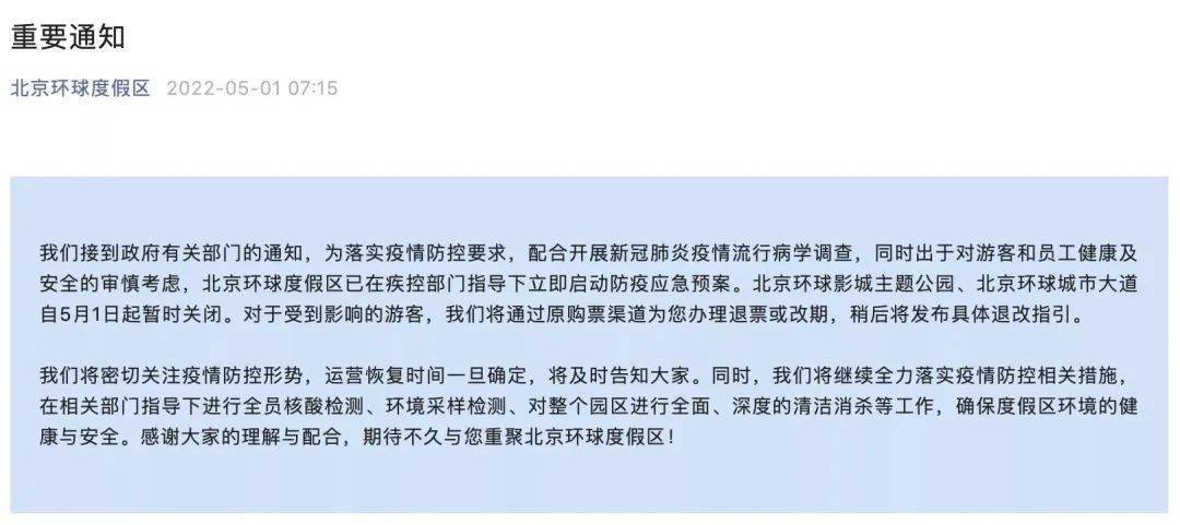 媒体：开发者免责声明不是避风港(软件疫情目的防控环球) 排名链接