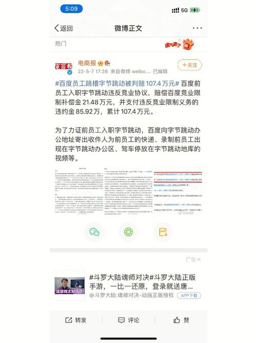 百度须在判决生效后十日内赔偿公司经济损失及合理支出共计约6530万元(公司四维您好地图投资者) 软件开发