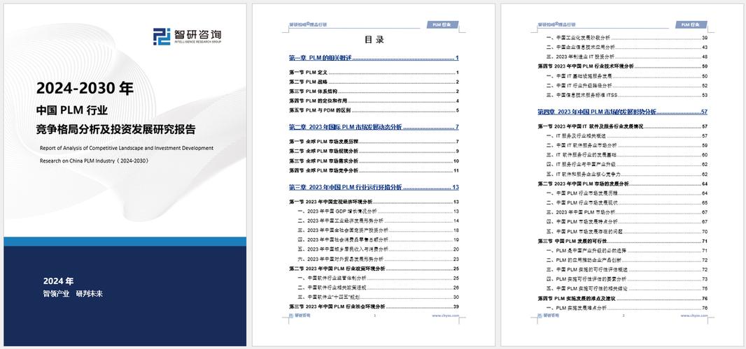 2024 国际大厂PLM现状年中回顾(年中现状回顾产品平台) 软件优化