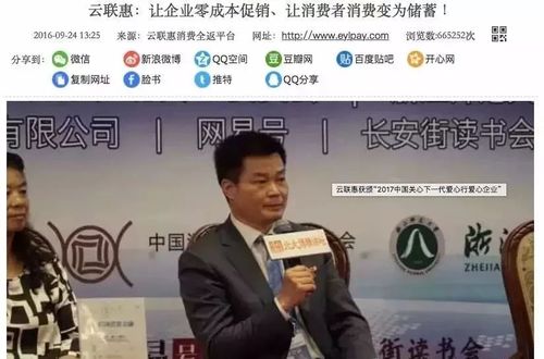 反而赚钱”，这家号称3年超越阿里的公司，被警方摧毁(返还消费阿里传销这家) 排名链接