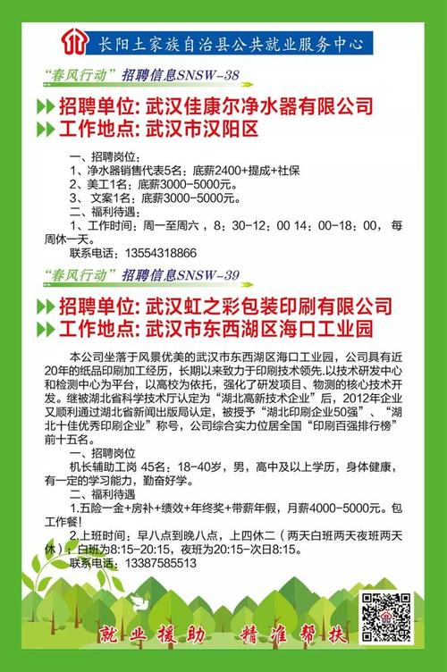 房山区春风行动CSD长阳分中心线上招聘会(无损岗位检测工作薪资) 软件开发