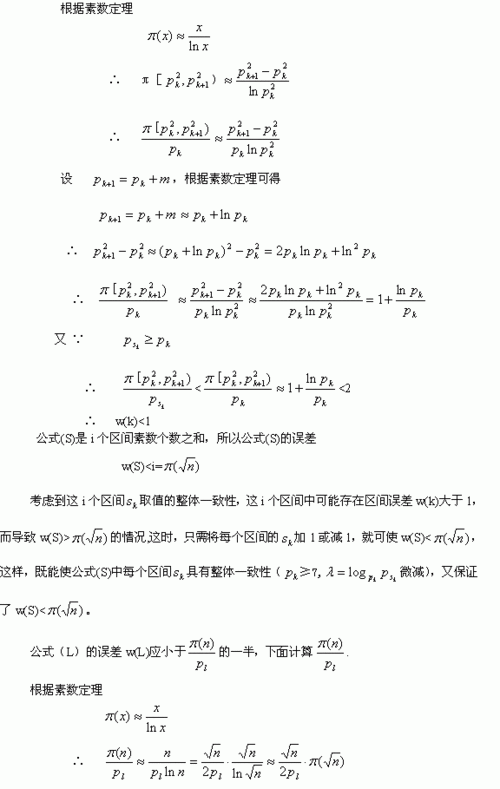 我并没有推翻黎曼假设(黎曼猜想数学数论数学家) 软件开发