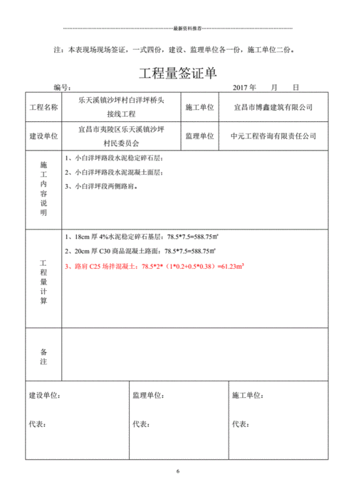 顺利拿到钱，干货分享，速收藏(签证现场工程量工程甲方) 软件开发