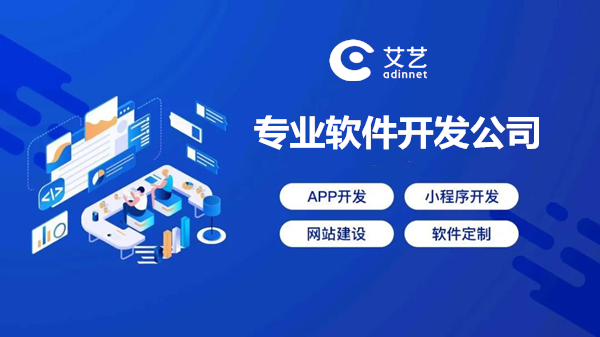 石家庄app软件开发公司(开发该公司公司软件拥有) 99链接平台