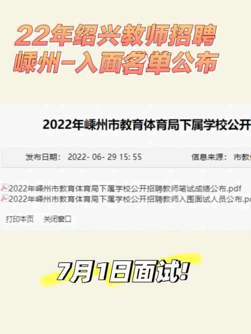 4名！嵊州一国企公开招聘！具体要求…(面试考察天伦体检开发有限公司) 99链接平台