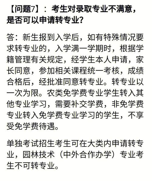 转专业的要求来了！速看↓(微软专业转入来了学生) 软件开发