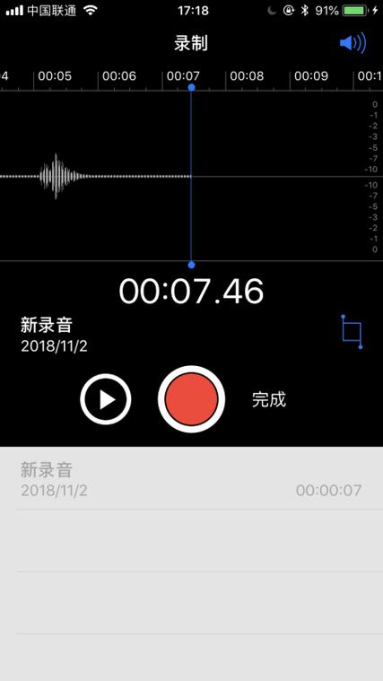 开发一款「微信录音机」 解决了一个困扰半个多月的问题(录音机开发半个窗体多月) 软件开发