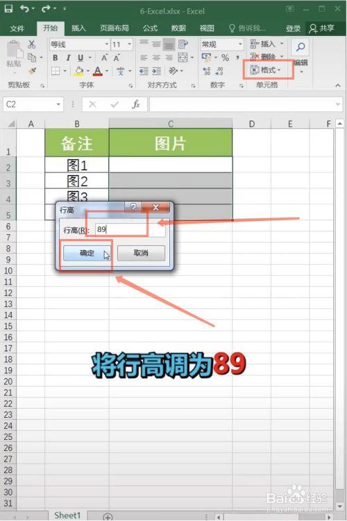 演示二羊软件excel批量导入图书资料和库存的操作。(导入图书资料这一表格库存) 软件优化