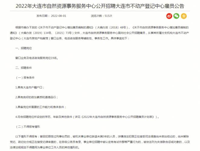 快来！自然资源部40家单位公开招聘584人(资源部自然微软测绘自然资源) 软件优化