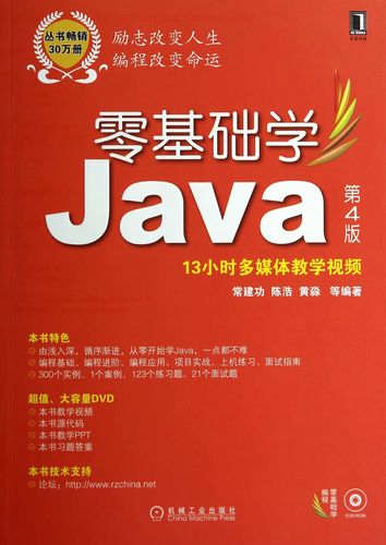 java编程自学教程（超详细版）(编程自学教程学习工具) 软件优化