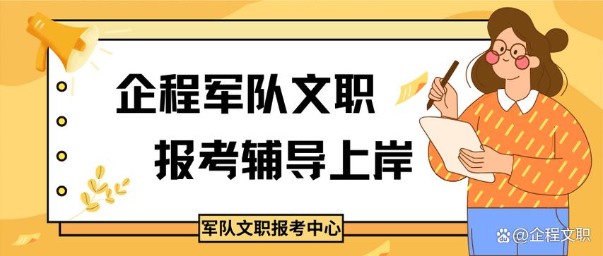 你觉得军队文职人员应该履行什么职责？(文职人员军队履行职责) 软件优化