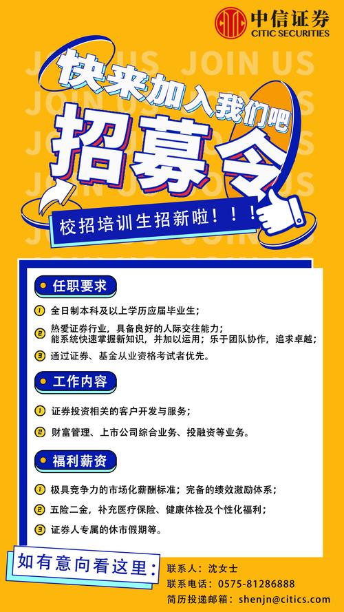 券商秋季校园招聘开启：本科即可应聘中信证券信息技术岗！但不少券商提醒别踩这个坑……(券商中金中信信息技术公司) 排名链接