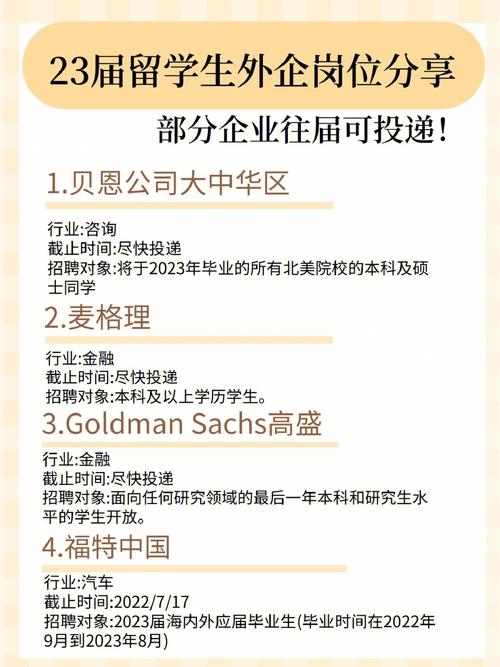 七月秋招外企集中开招！留学生快看看有没有漏掉的高薪岗位(留学生外企岗位漏掉投递) 99链接平台