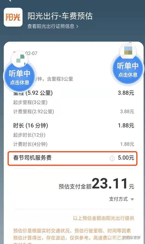 在济宁做网约车APP开发多少钱？(开发多少钱下单程序员用户) 软件开发