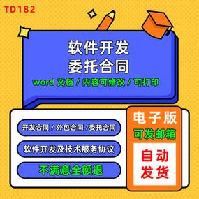 外包公司开发的软件版权归谁？(外包委托软件开发约定) 软件优化