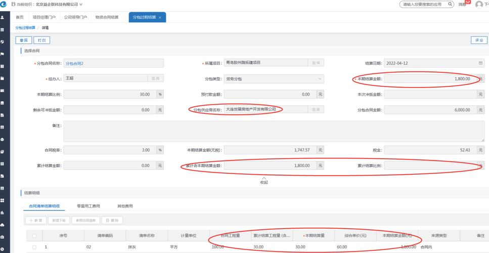 风力发电项目管理软件：实现风力电力项目全过程管理(项目全过程管理风力风险) 99链接平台