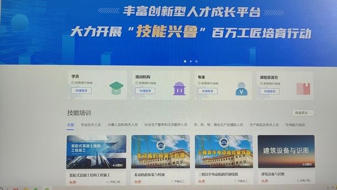 朔州市职业培训中心成功入围全省线上职业技能培训平台入围框架协议(入围线上平台培训中心学员) 软件优化