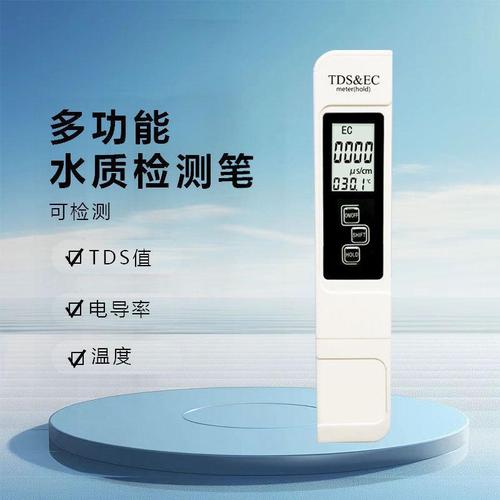 测量水的工具：水质快速测试包(水质测试同创检测检测工具) 软件开发