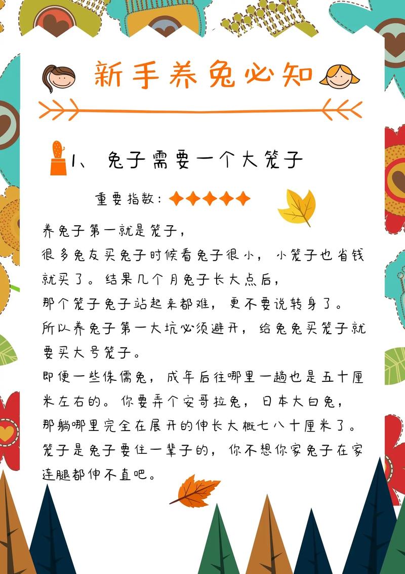 需要注意哪些问题呢？(宠物用户开发者开发还需要) 排名链接