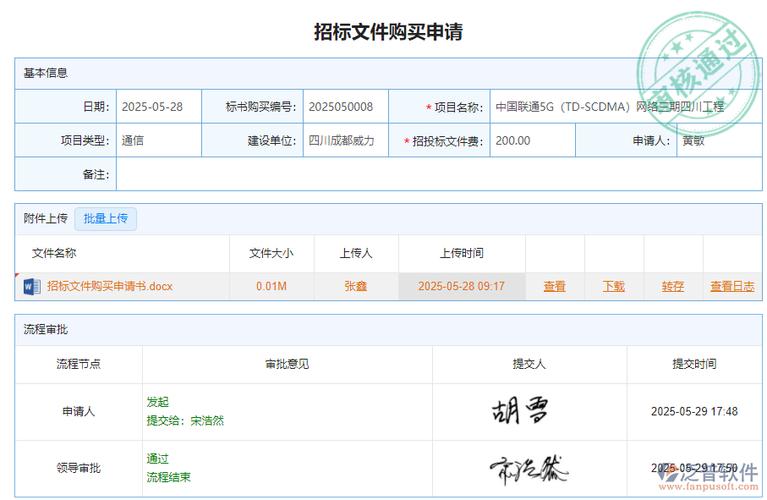 工程投标用哪个软件？(投标招投标软件工程十大) 排名链接