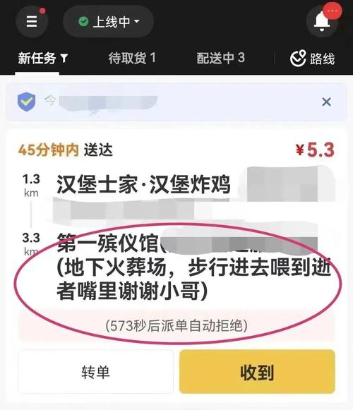 成为外卖骑手的五十天(骑手外卖产品十天订单) 软件开发