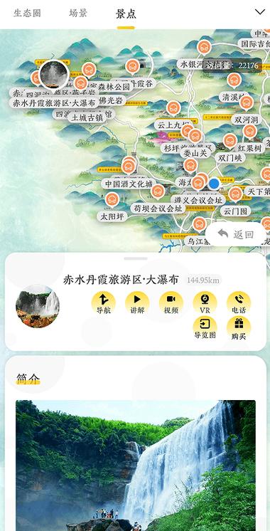 《e游荥经》APP上线 开启智游新模式(实景旅游导航文化都能) 99链接平台