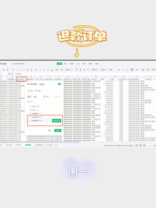 资金交易账单简介和使用操作流程(退款账单商户金额订单) 软件开发