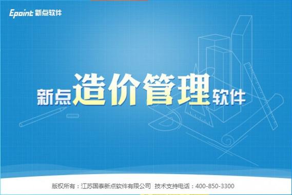 软件造价联盟走访会员单位北京新国信软件评测技术有限公司(国信造价评测软件联盟) 软件优化