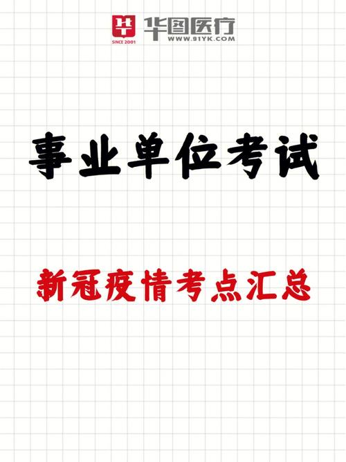 上海松东水环境净化有限公司招10人(考生考试疫情考点人员) 排名链接