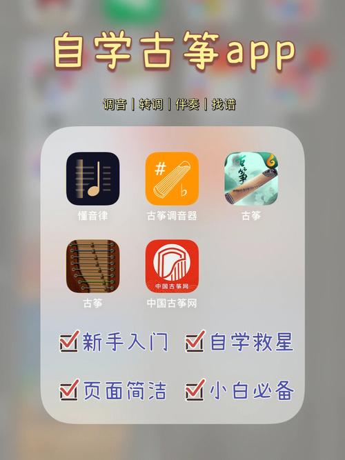 基于Android的古筝学习APP的设计与实现-计算机毕业设计源码(古筝学习毕业设计设计平台) 软件开发