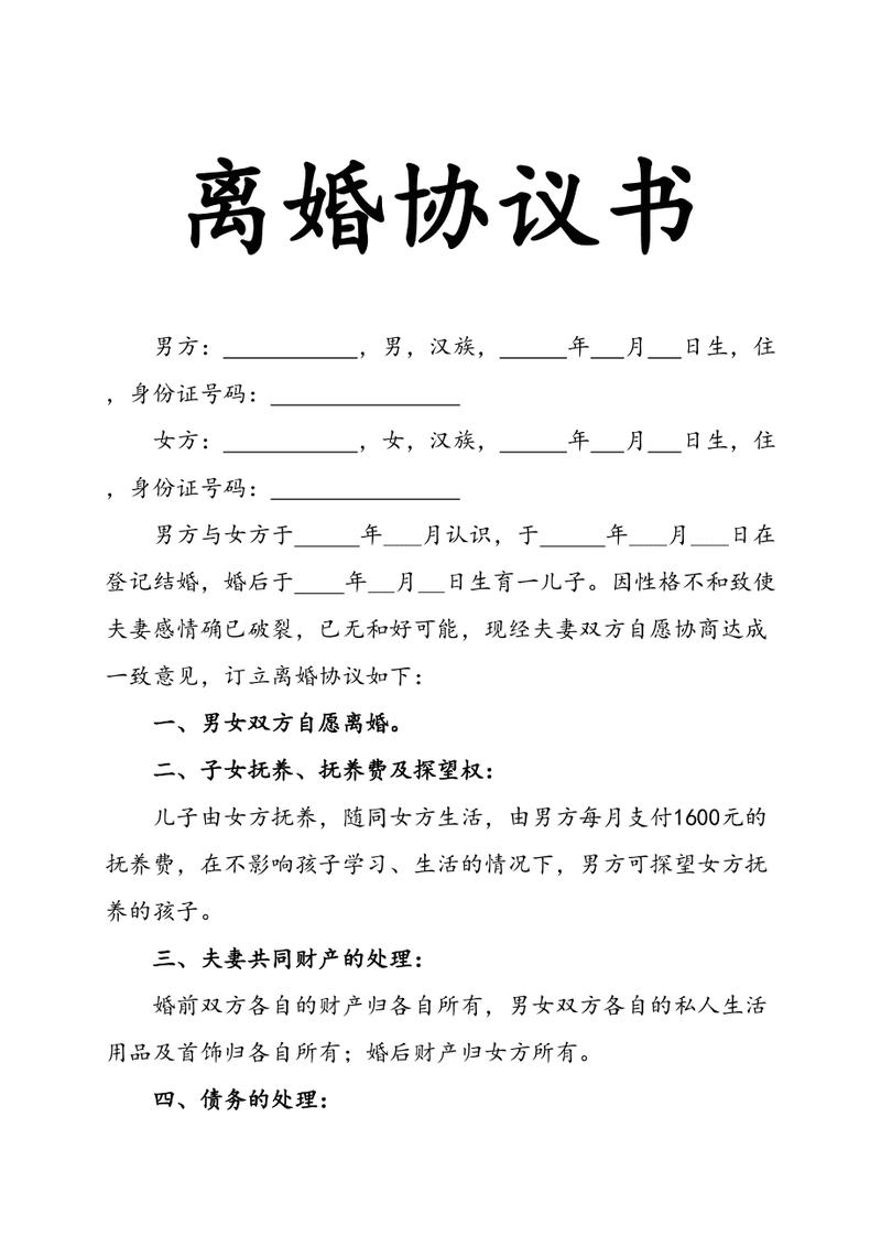 不用你再来教我(一脸离婚协议书离婚都是我是) 99链接平台