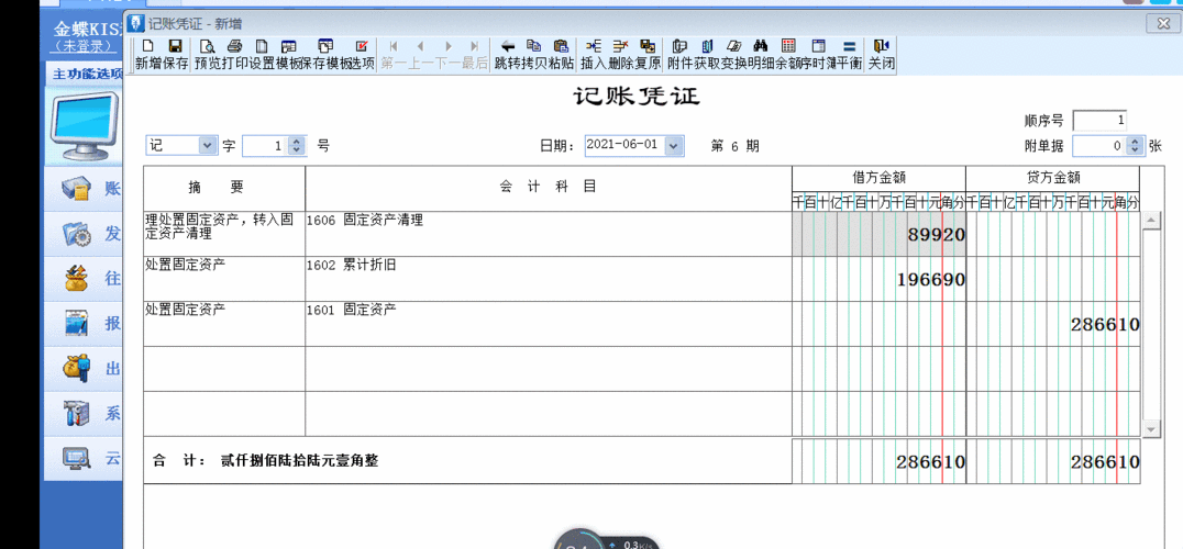 实现自动同步合同创建会计凭证(金蝶系统凭证无需同步) 软件开发