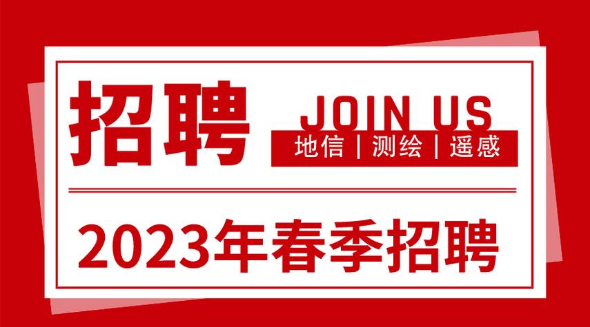 武汉市自然资源和规划信息中心招聘15！含地信、遥感、测绘相关专业(开发自然资源能力岗位具备) 99链接平台