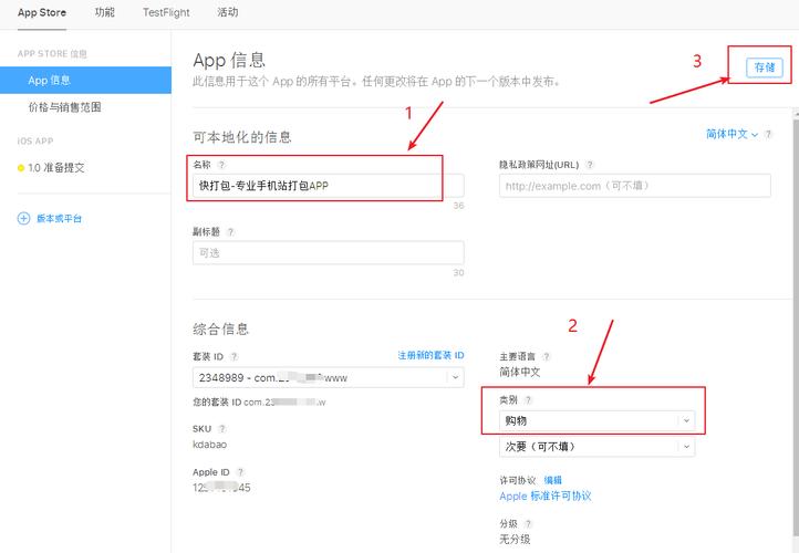 APP开发后如何上架？(您的上架开发商店用户) 99链接平台