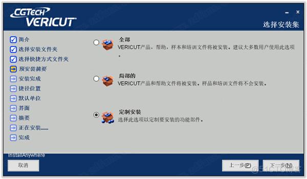 VERICUT 9.1 安装教程（附安装包下载）(安装安装包教程下载下一步) 排名链接