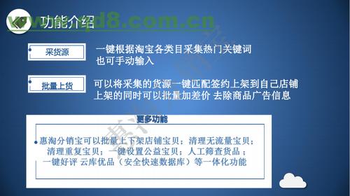 1688惠淘分销宝软件全国招商诚邀加盟合作代理商(分销诚邀软件上家全国招商) 软件开发