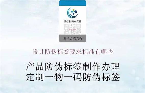 确保设计合理和实用性(防伪标签产品方案设计设计确保) 软件开发