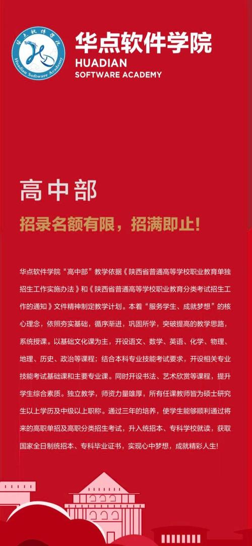 西安外事技工学校华点软件学院招生火热进行中！！！(技工学校外事学院招生软件技工) 排名链接