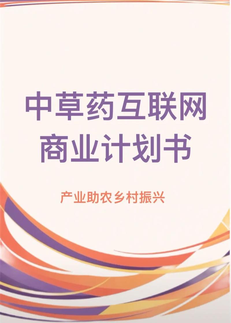 安徽将加快推进蔬菜、水果、中药材产业互联网建设(互联网中药材产业蔬菜水果) 软件开发